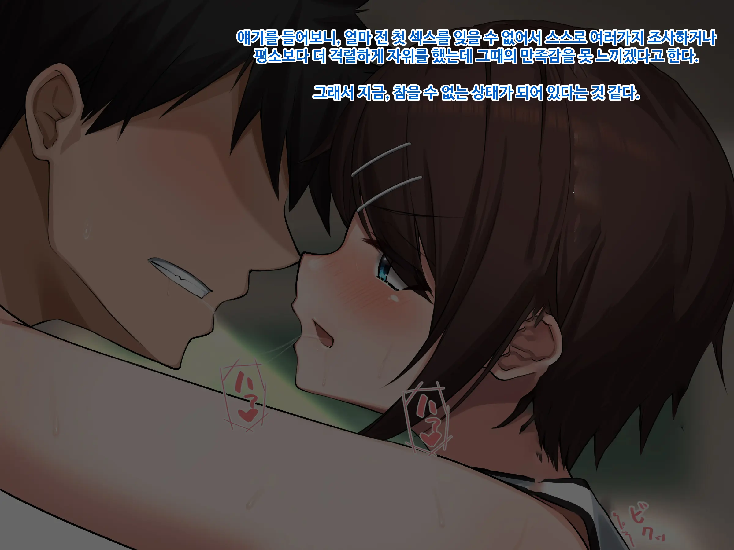 Inaka No Osananajimi To Hatsujou SEX ~ Hajimete Etchi Shitekara Koui Ga Dondon Hageshiku Natte Itta Ken~ | 시골의 소꿉친구와 발정섹스